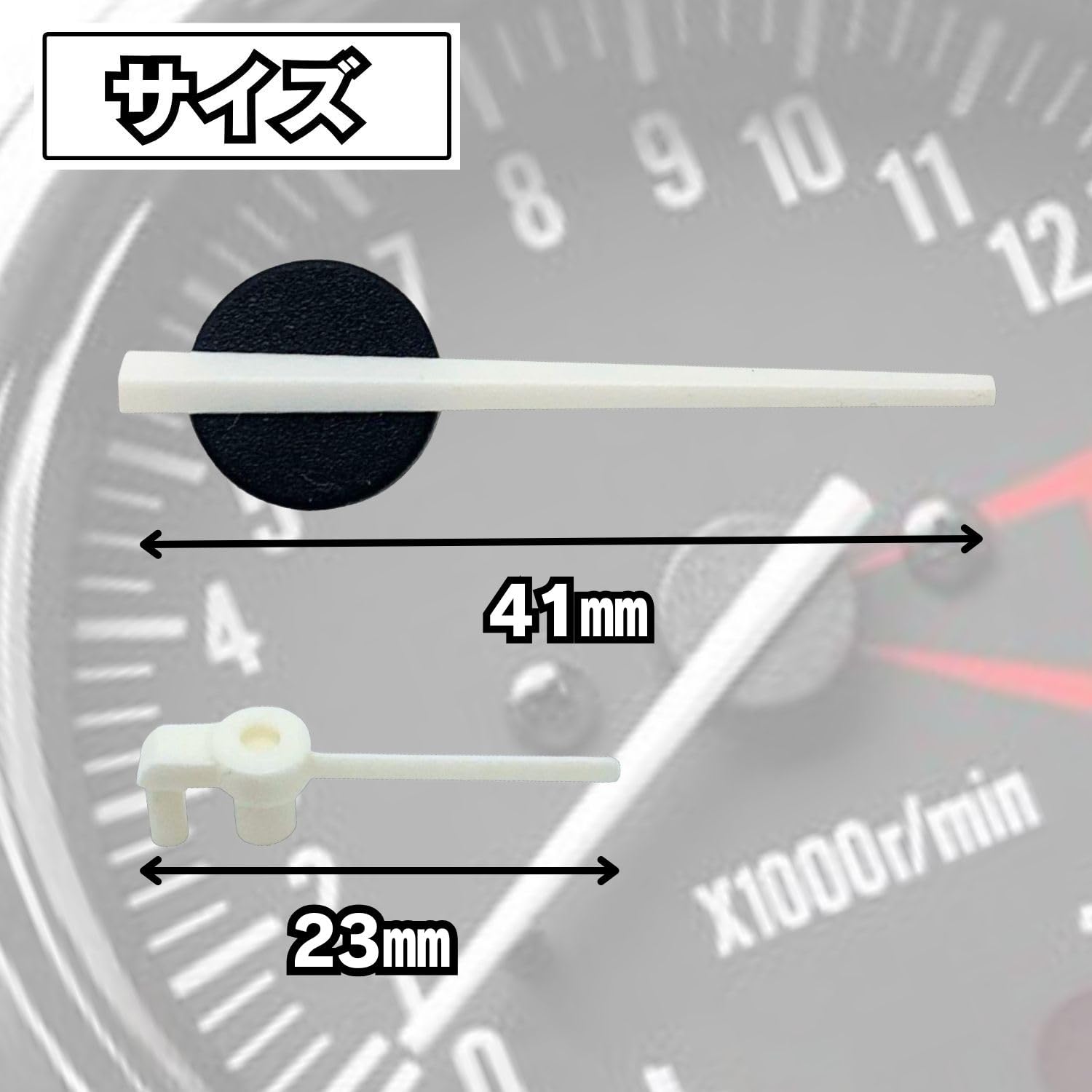 Amazon.co.jp: MSMint タコメーター 針 メーター針 バイク スピード